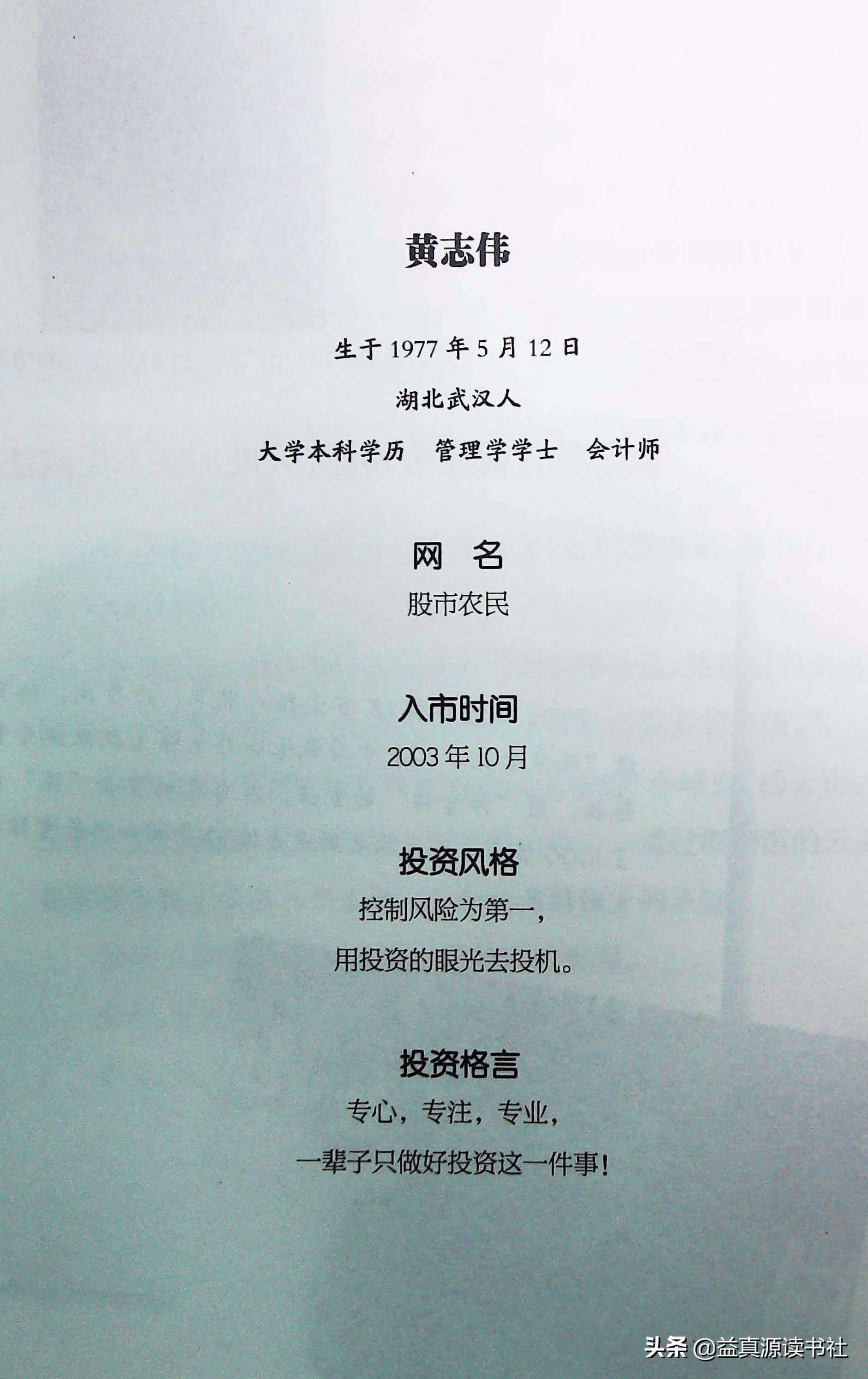 民间股神完整版,民间股神传奇