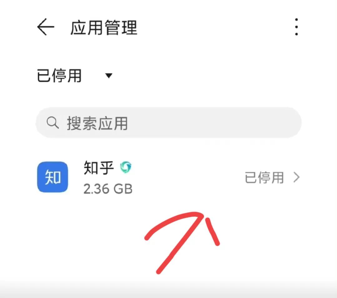 手机停用了怎么解除,手机应用使用时间怎么解除