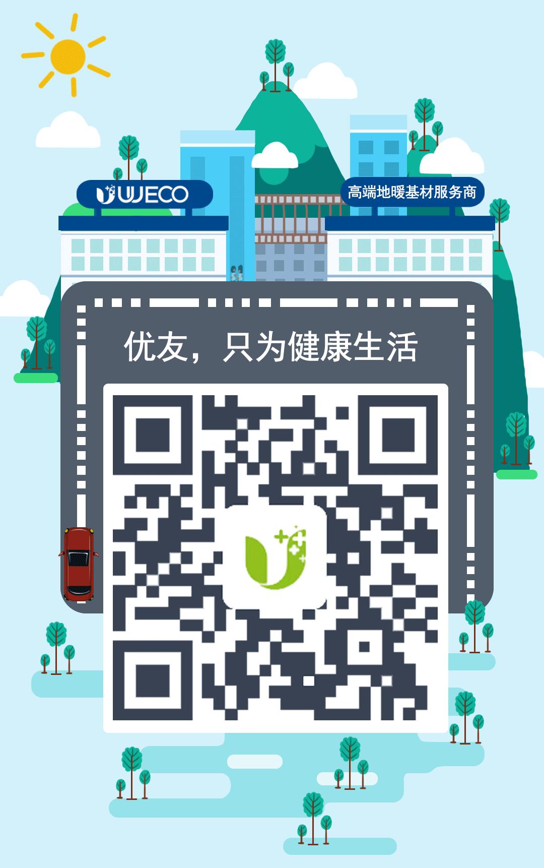 地暖采暖用变频好还是定频好,地暖智能温控分时段