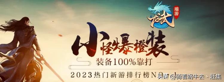 2023年十大热门网游榜单,2023年网游csgo热度