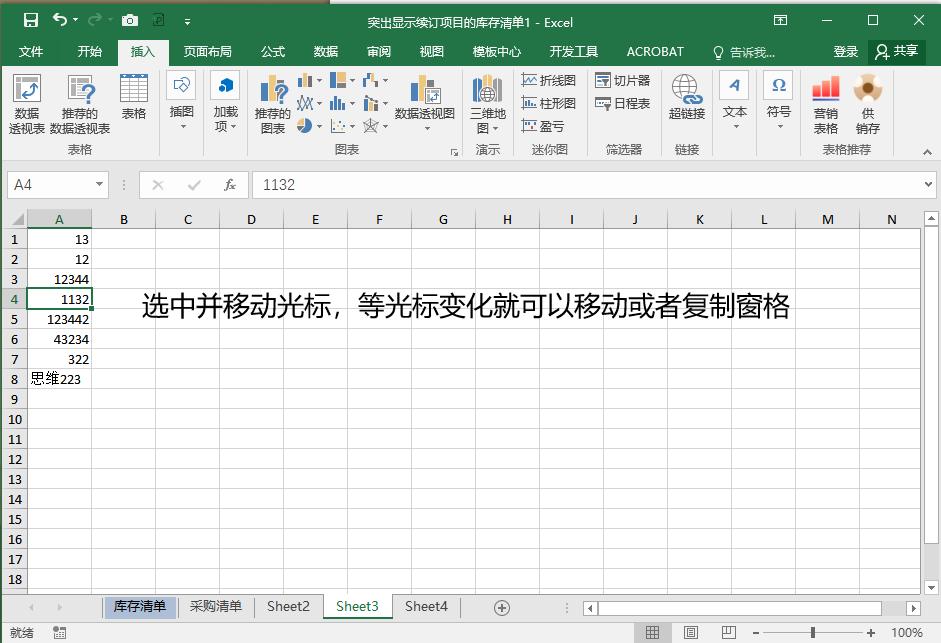 excel必备100个常用技巧,excel技巧大全vlookup精确查找