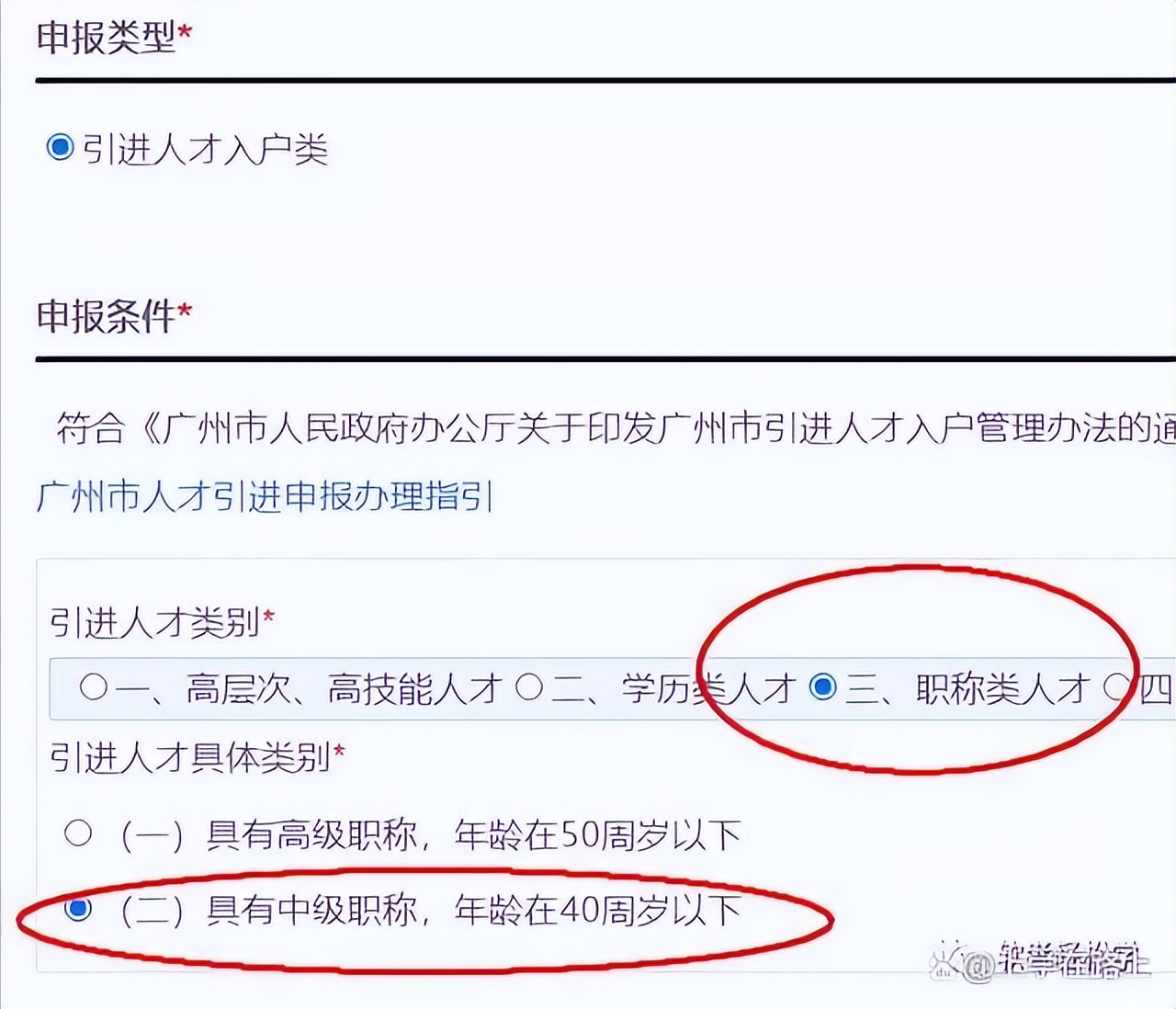 什么职称可以入户,广州职称入户办理流程官网