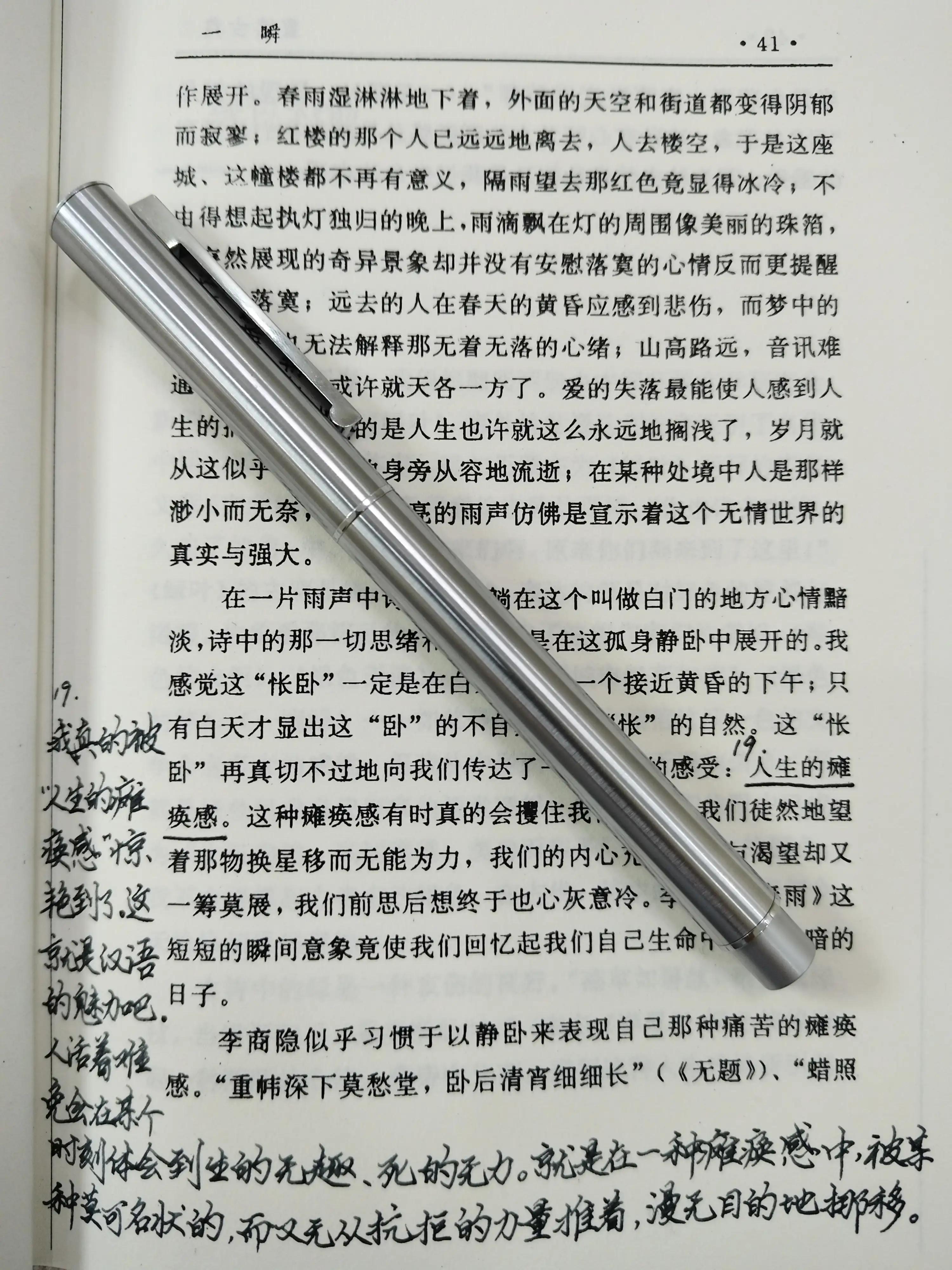 人生的瘫痪感（读《重读古典》第三天）