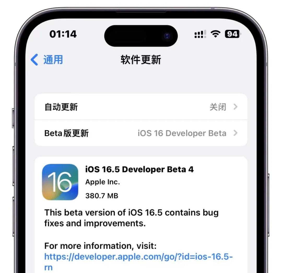 ios16.5beta4怎么升级,ios16.5beta4更新教程