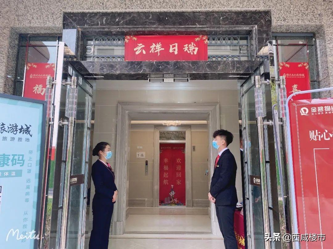 西咸新区最近要交房的小区,西咸现房出售房源