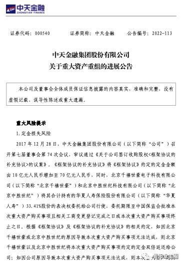 恢复自由身，中天城投会好吗？