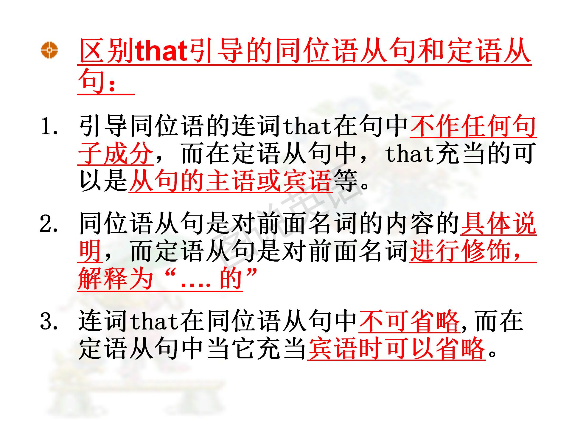 新概念英语第一册条件状语从句,新概念英语从句用法总结