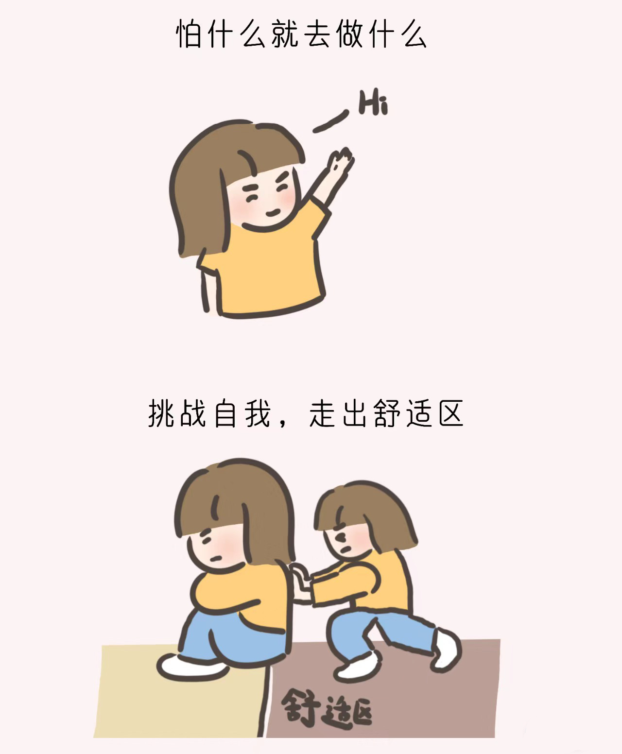 克服恐惧的办法,克服恐惧的最好办法