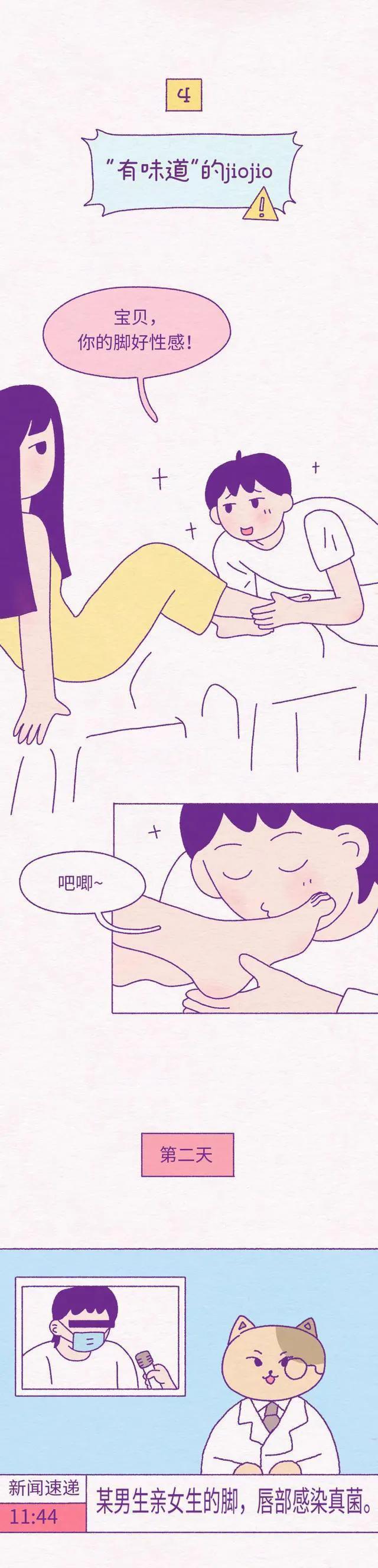 不要随便亲吻女生的脚，或许会发生“社死”现象，网友：单身真好