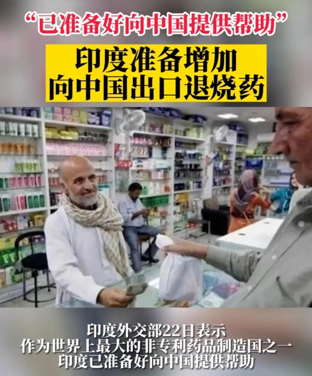 印度全球最大无专利药出口,印度制造仿制药品