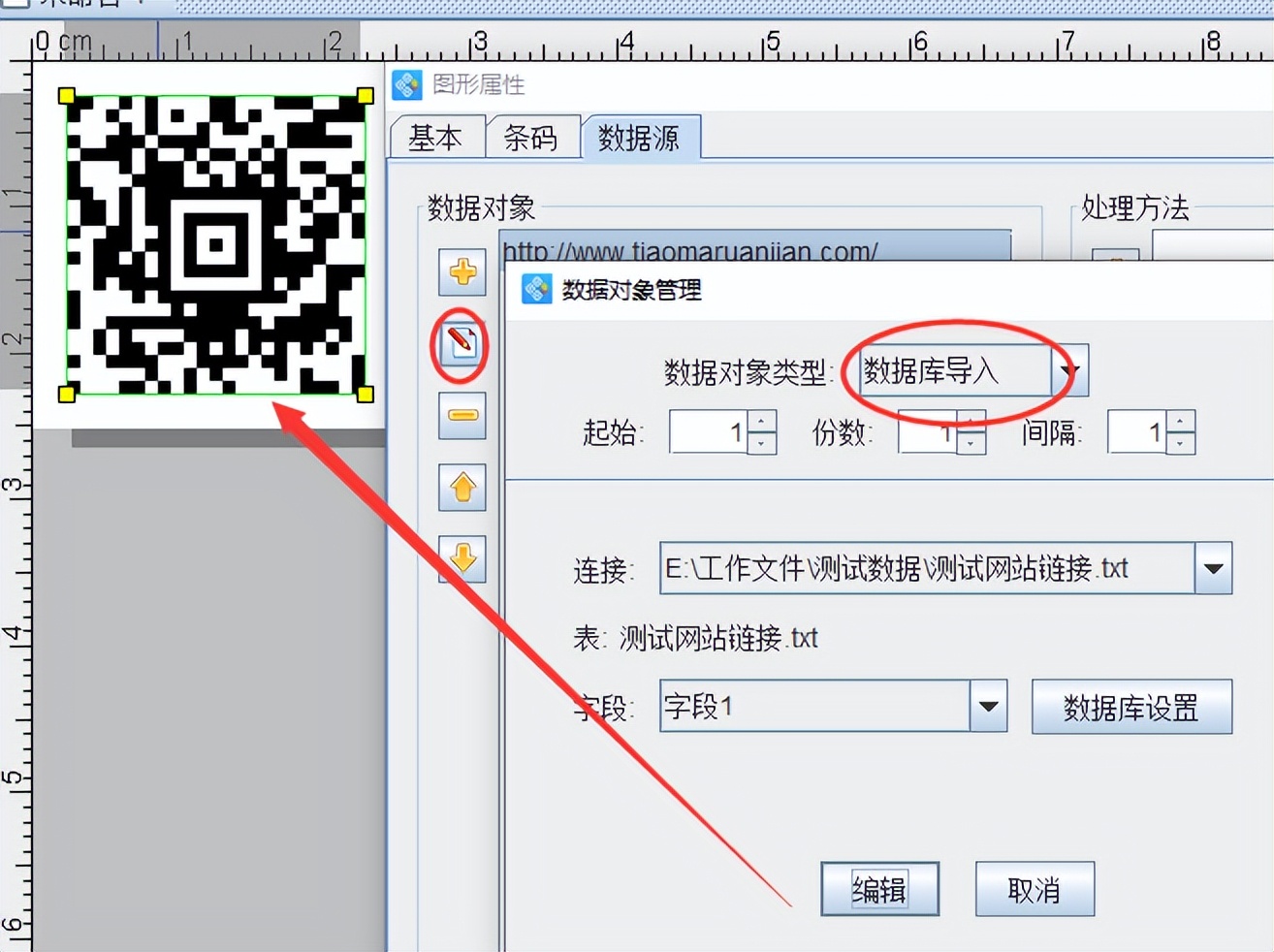 打印二维码如何添加自己的二维码,如何制作二维码扫描后可以打印