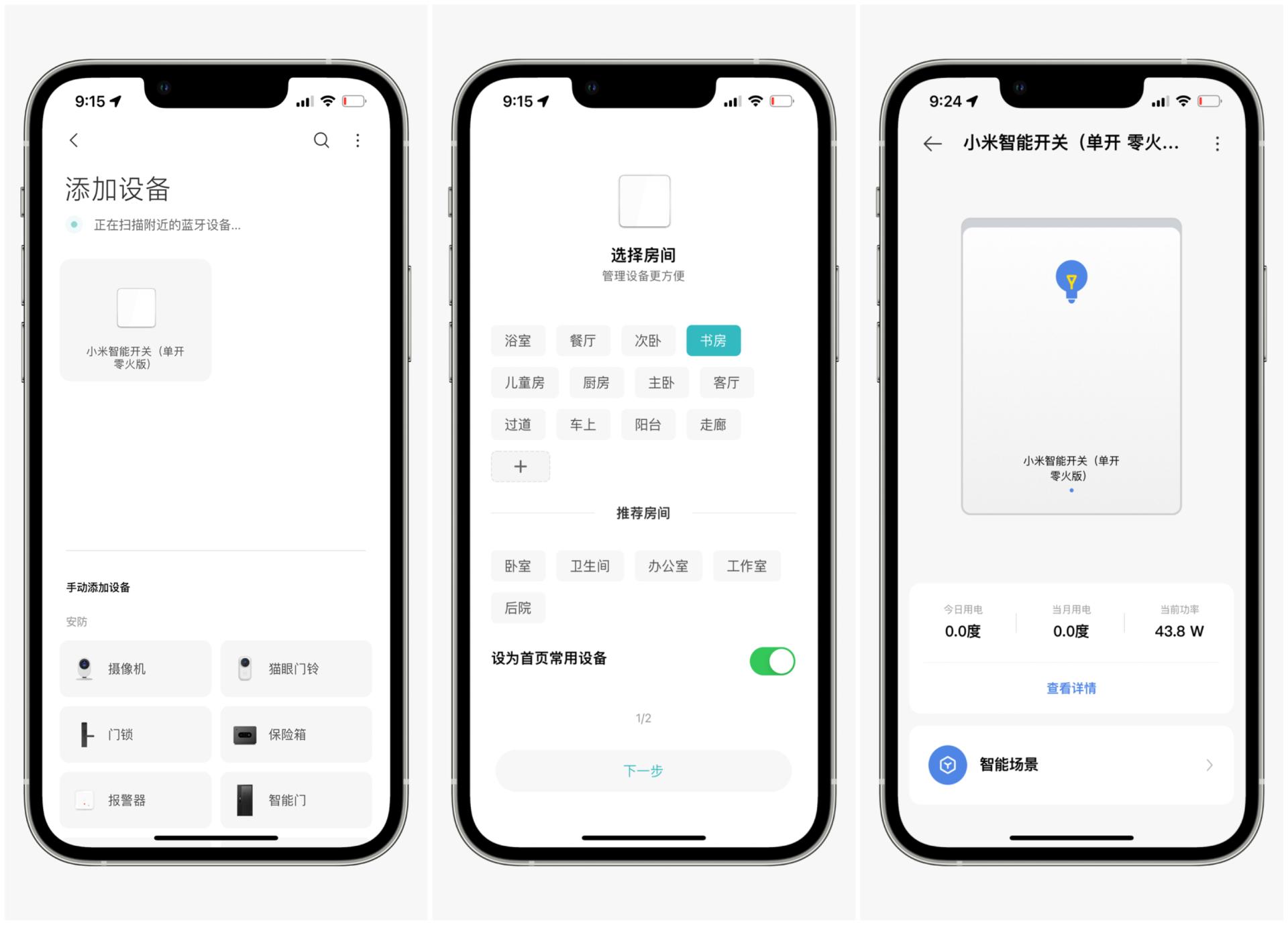 好的智能家居哪家好用,智能家居全屋智能系统米家和绿米