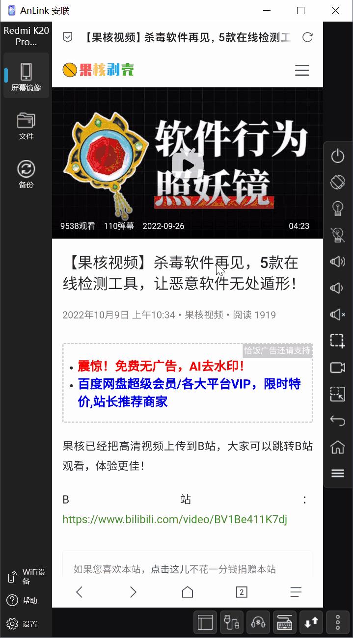 anlink投屏软件使用方法,anlink软件苹果手机能用吗