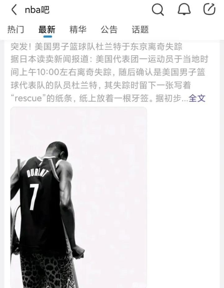 逛一圈百度NBA吧，我怀疑自己误入了殡仪馆现场