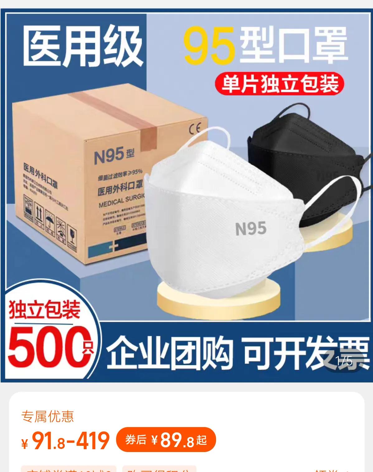 网上购买口罩如何上网,网上购买口罩的危害