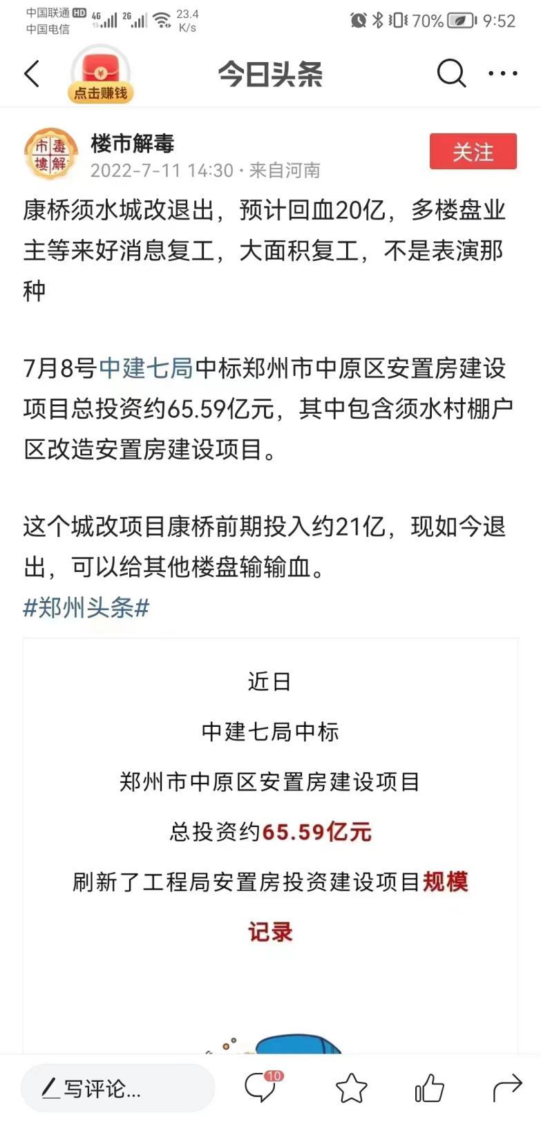 因为太惨，郑州这对小夫妻火了