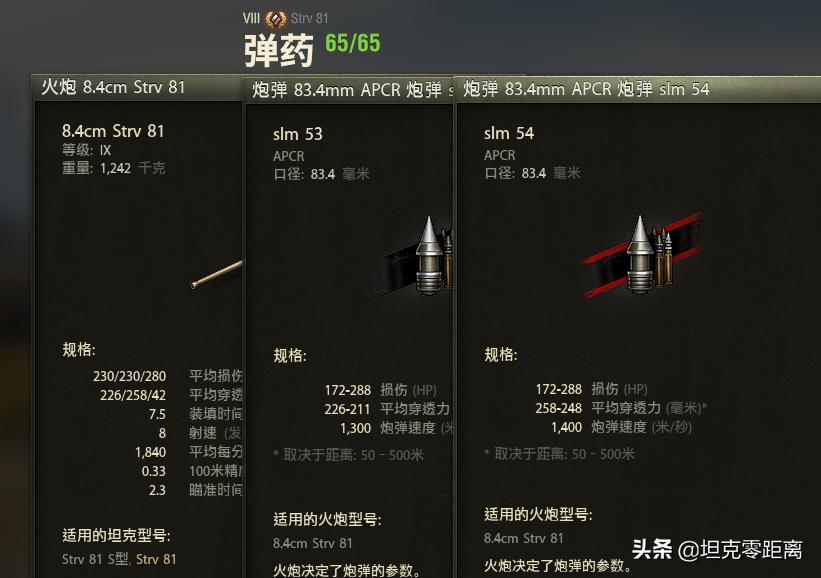 8000债券换什么车,8000债券换什么坦克好打钱