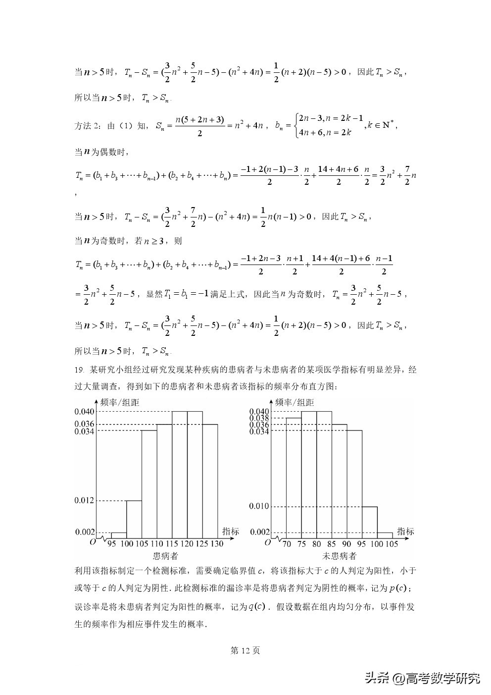 2023年高考数学2卷试题及答案解析,2023年高考数学全国乙卷试题
