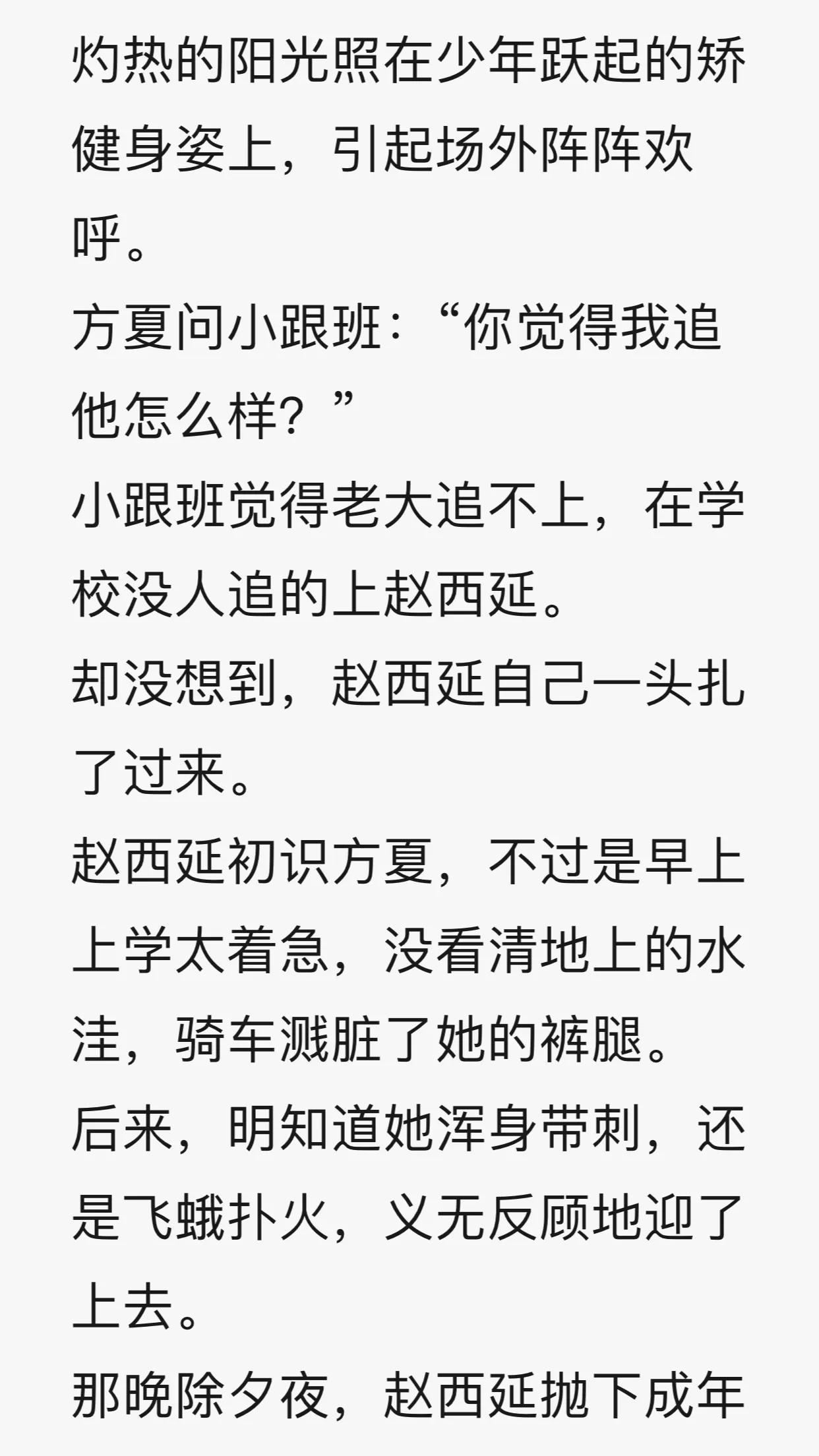 推书小说言情校园文,书荒小说推荐又甜又虐校园