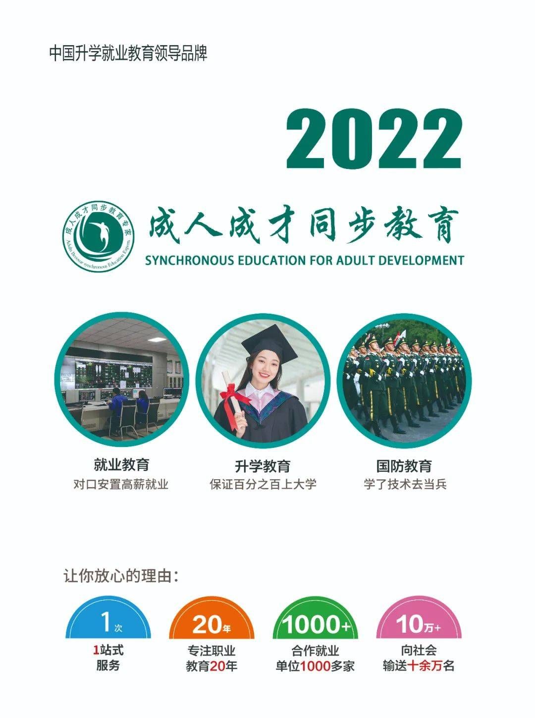 菏泽中专职业学校推荐,菏泽有哪些职高和哪些技校