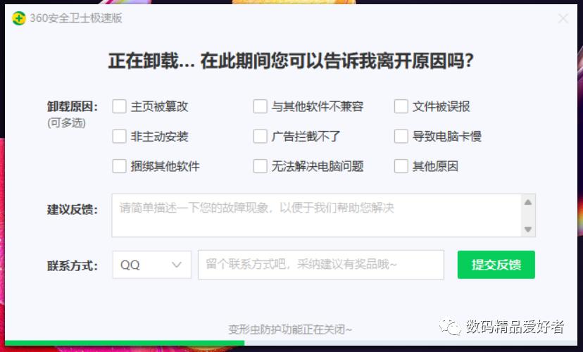 360强力卸载为什么卸载不掉360,观众问周鸿祎为什么卸载不了360