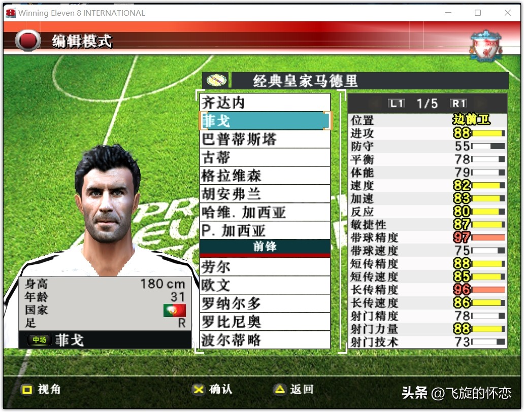 2024年实况足球新年礼物,实况足球新年礼物