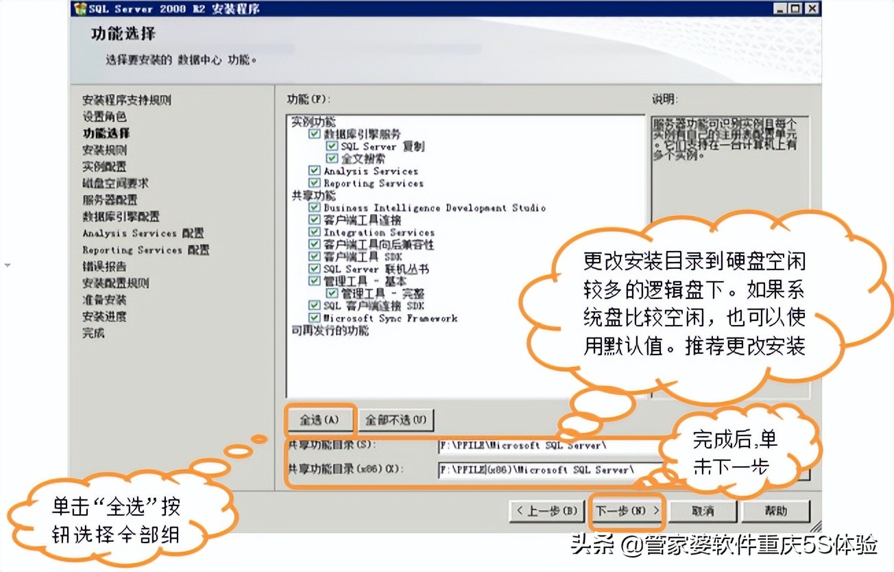 windows2008r2通过pe安装系统,server2008数据库安装步骤