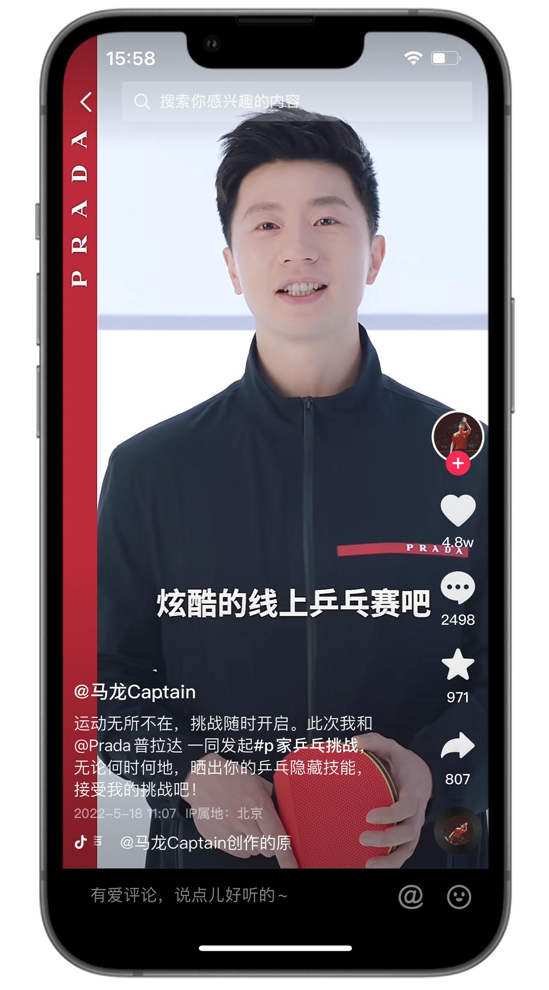 携手马龙发起挑战，Prada如何玩转国*运民**动？