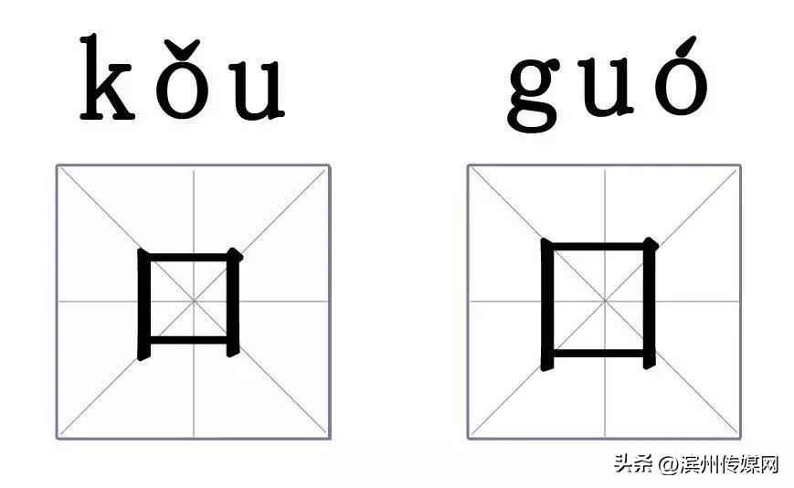 读音容易出错的50个汉字,一年级容易出错的汉字笔顺