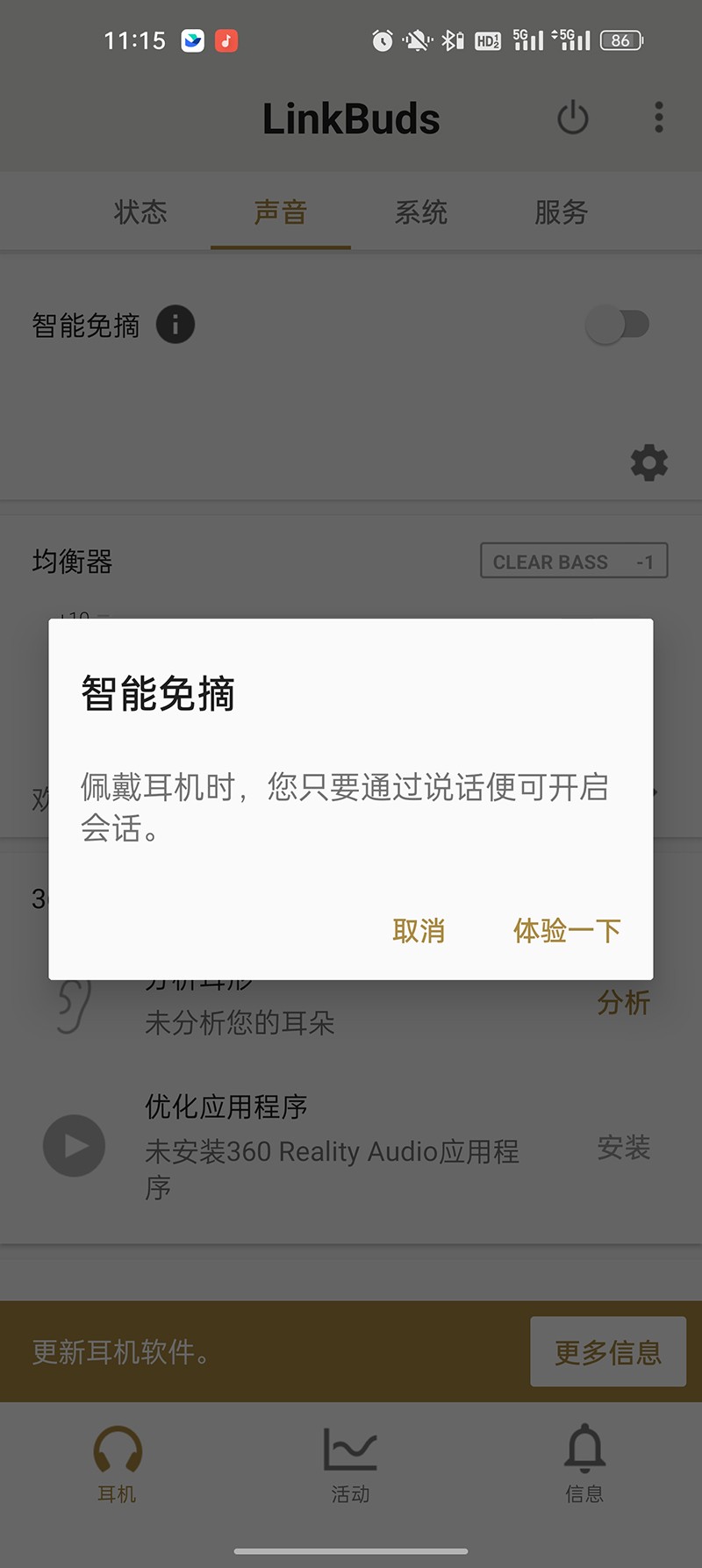 索尼发布开放式真无线耳机linkbuds,linkbuds骨传导耳机测评