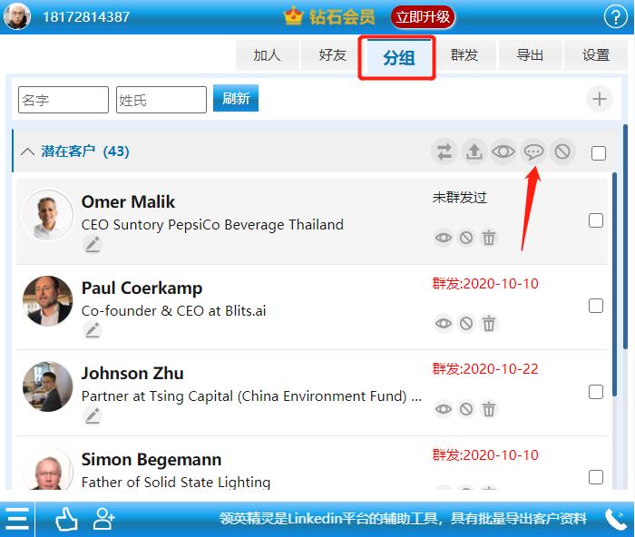 领英动态怎么设置定时发送,领英助手如何使用