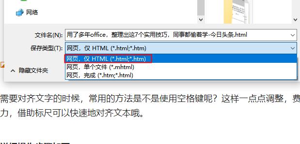 如何使付费文档变免费,付费文档不能选中怎么复制