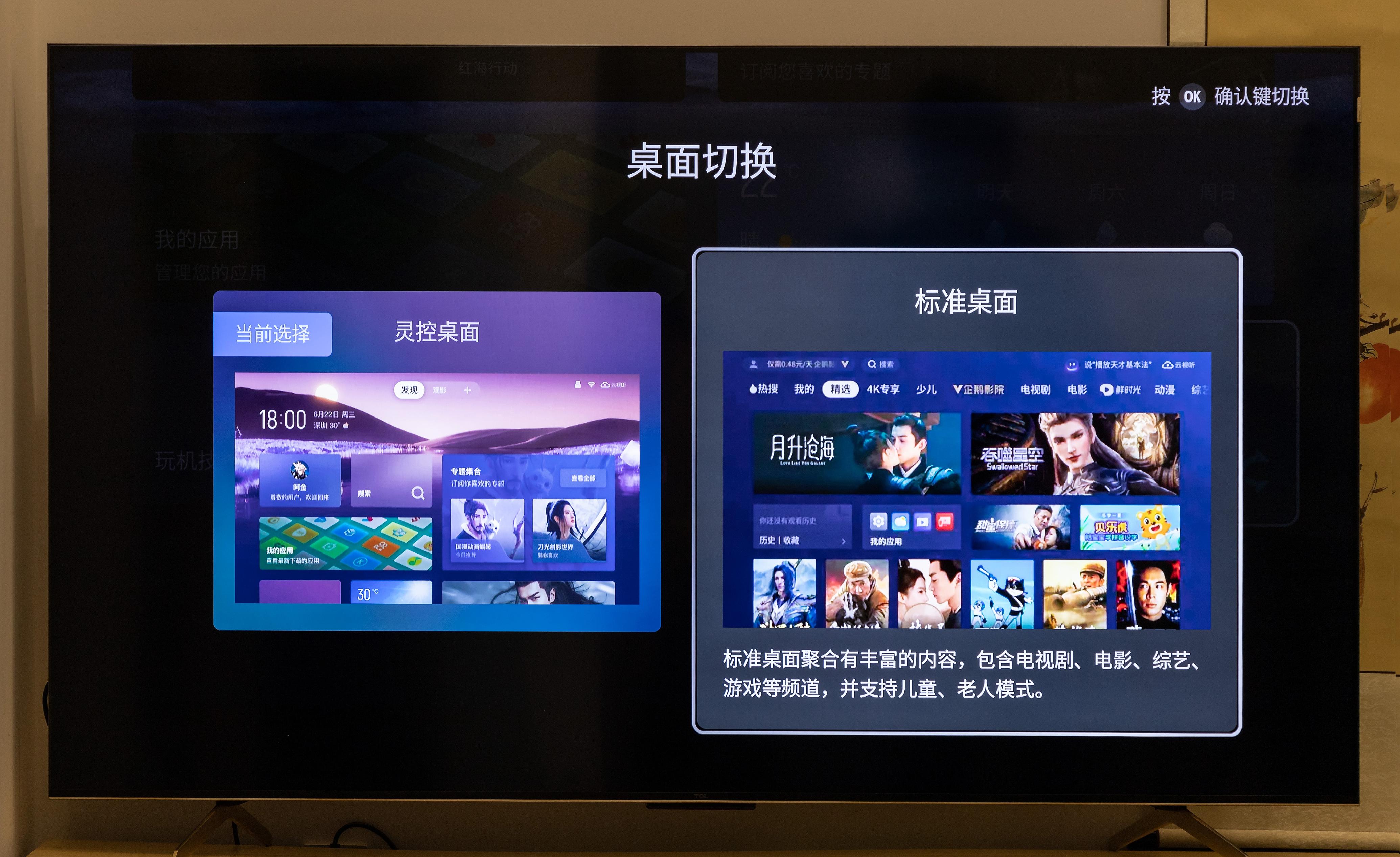 2023tcl哪款电视好,tcl电视43s11优缺点