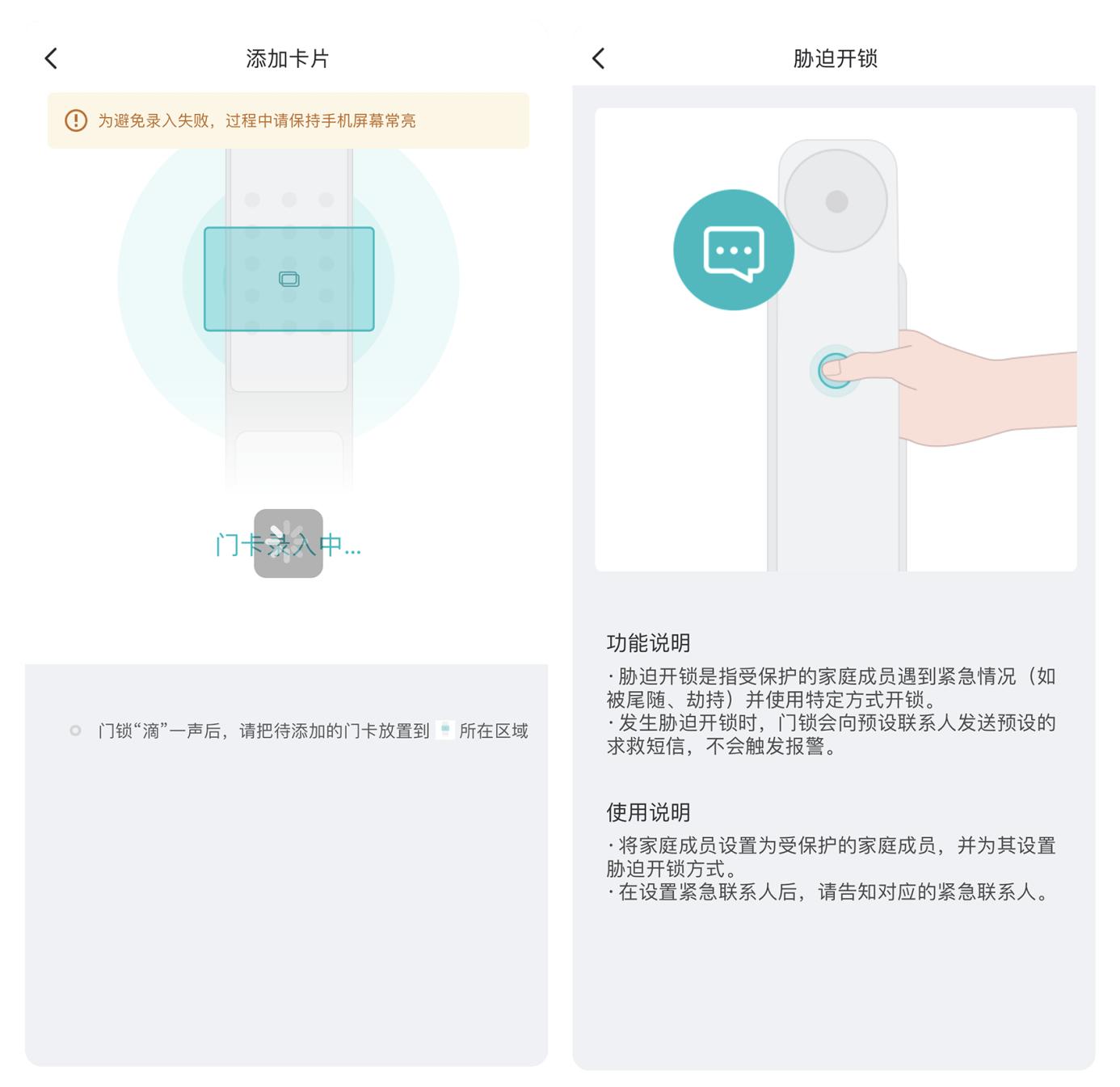 云米指纹锁super2联网,云米2v智能锁操作