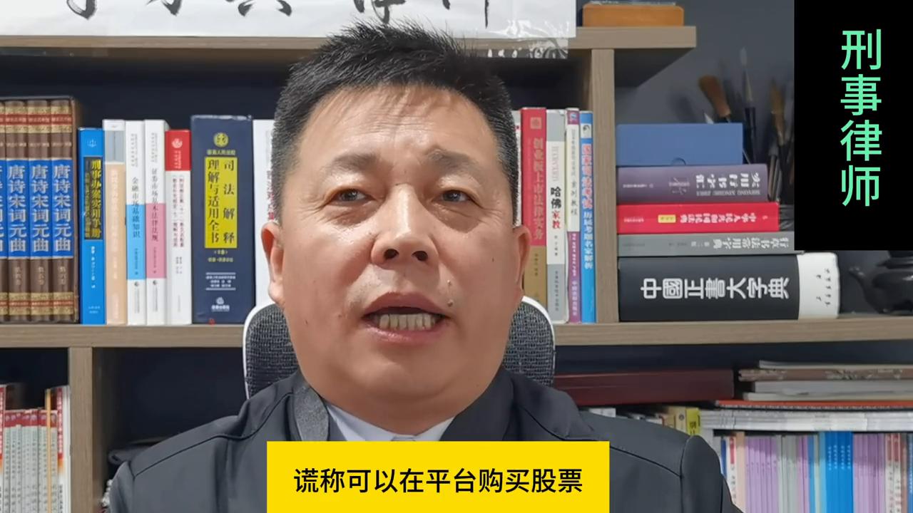 虚假期货平台诈骗判例,利用虚假炒股平台诈骗