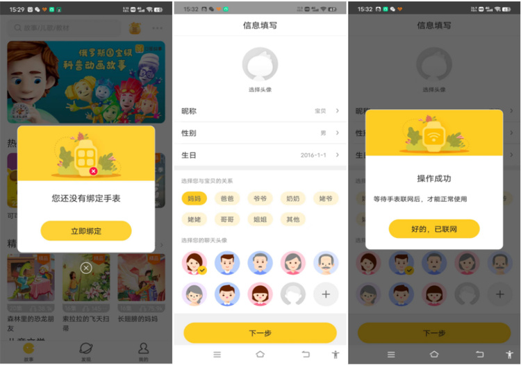 360儿童手表顶配通话,360儿童手表p1pro和9xpro的区别