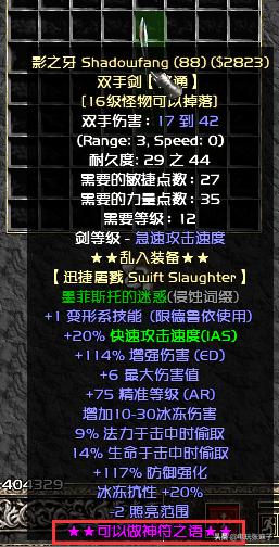 暗黑2攻略站,暗黑2勇者大陆战网