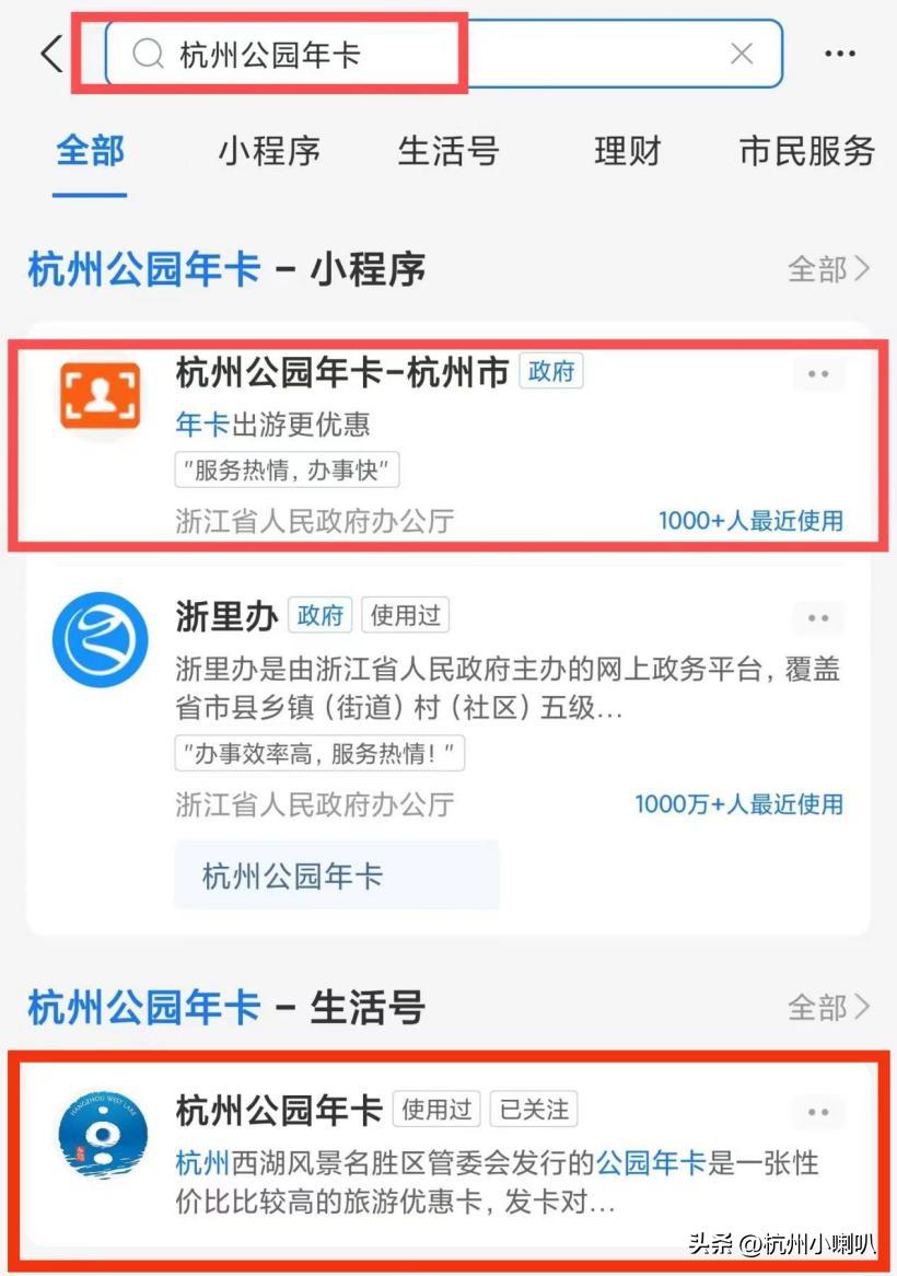 杭州公园卡一天能进几次,线上已办杭州公园年卡怎么使用