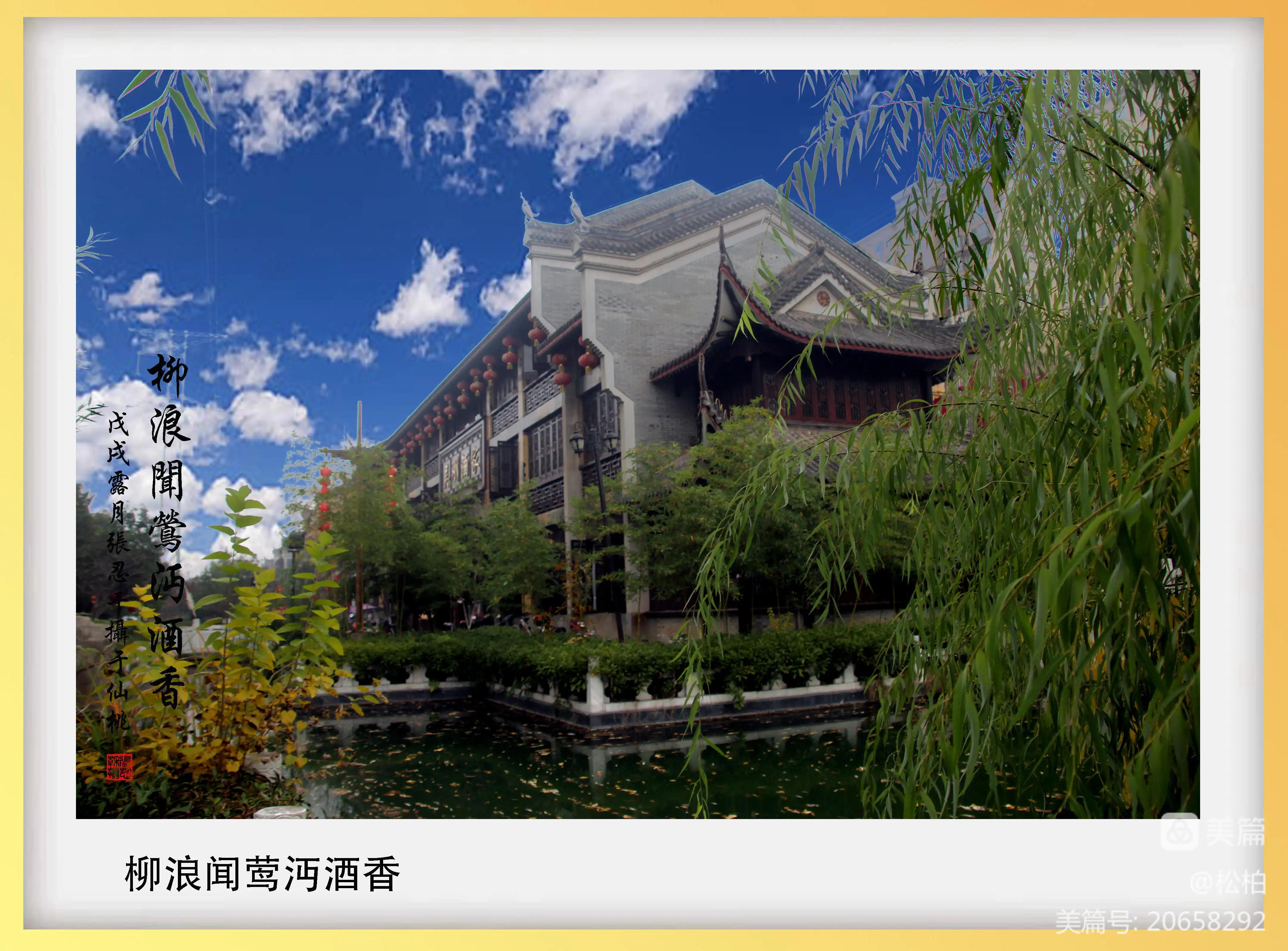 【松柏】诗图战友情（二十一）沙湖沔阳州