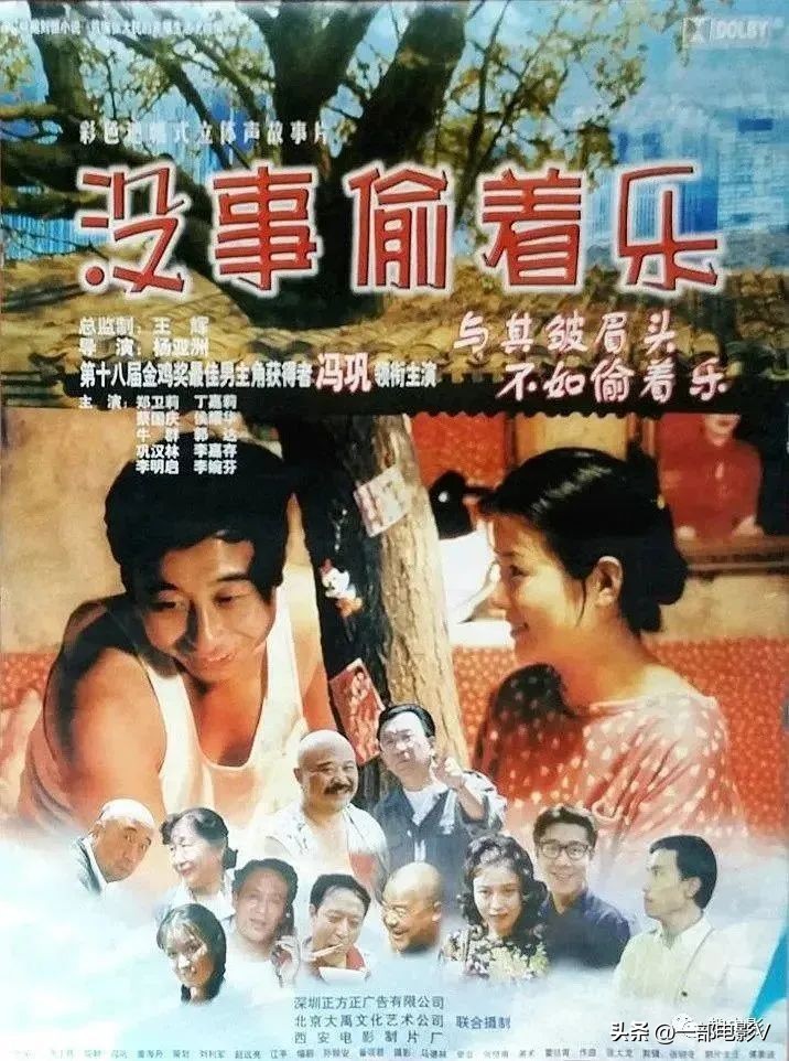 穷人不配存在，这才是最大的讽刺《没事偷着乐》