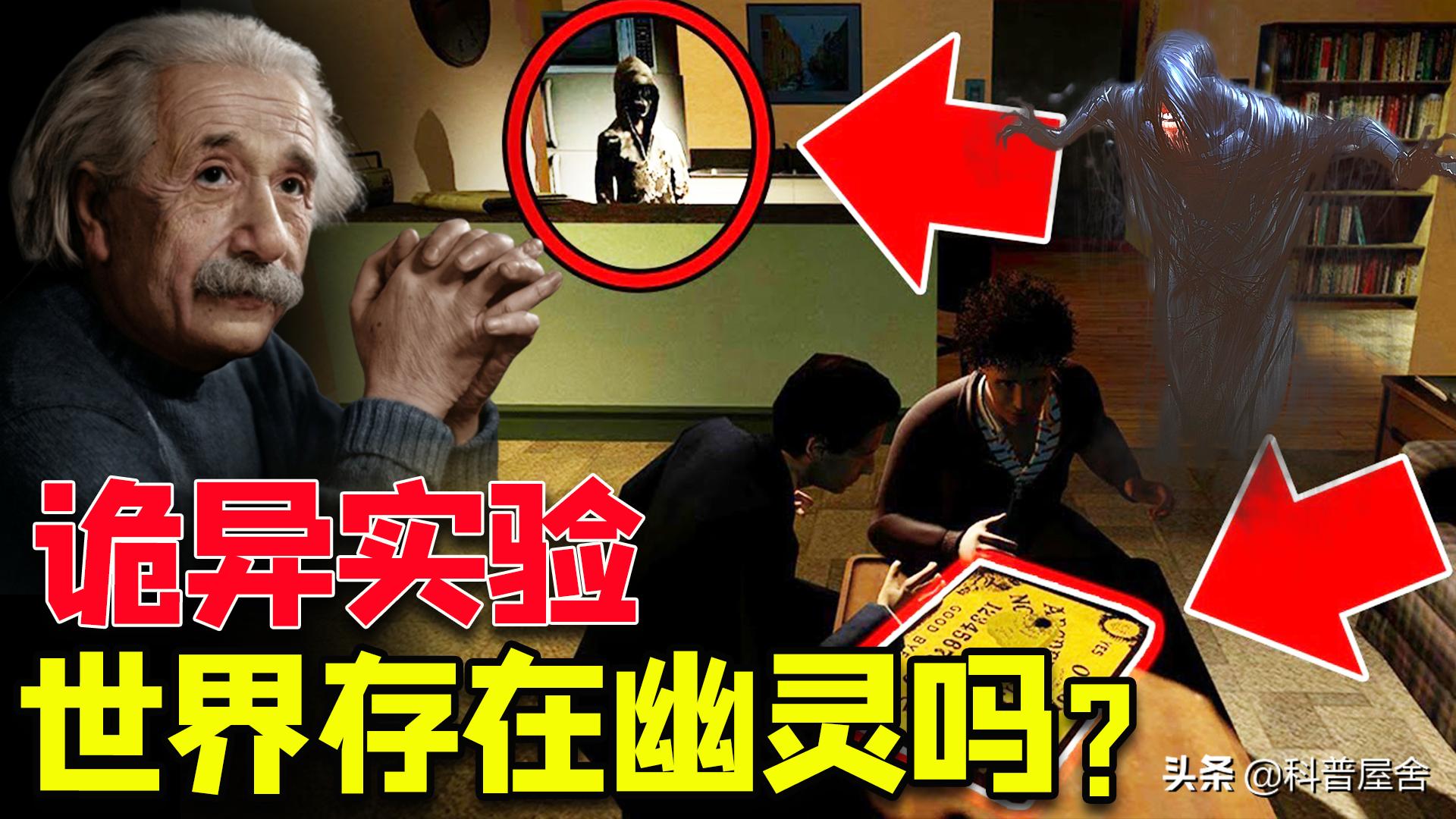 世界上真的存在诡异世界吗,世界幽灵诡异现象