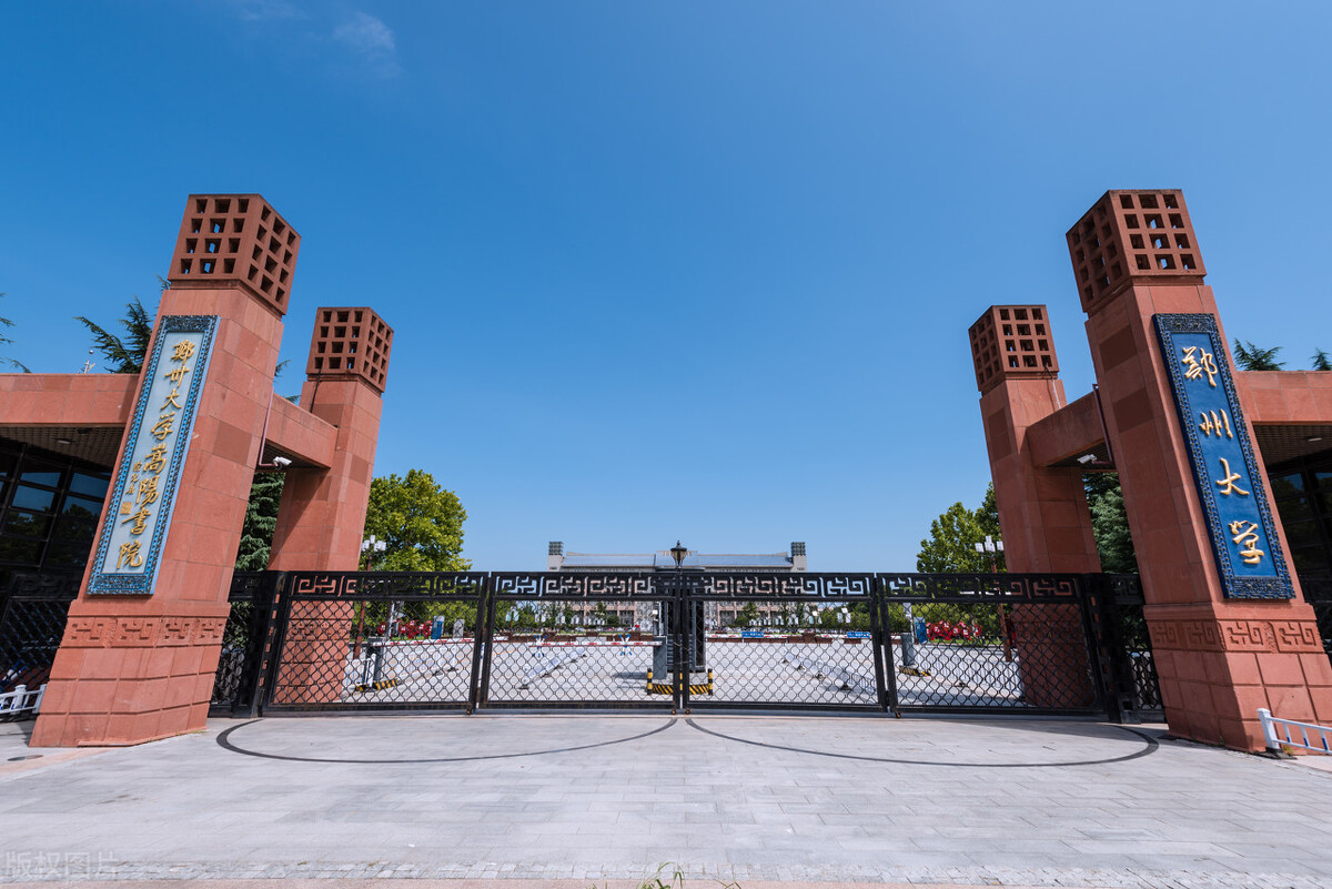 2021郑州大学硕士研究生考试大纲,郑州大学数学考研考试书目