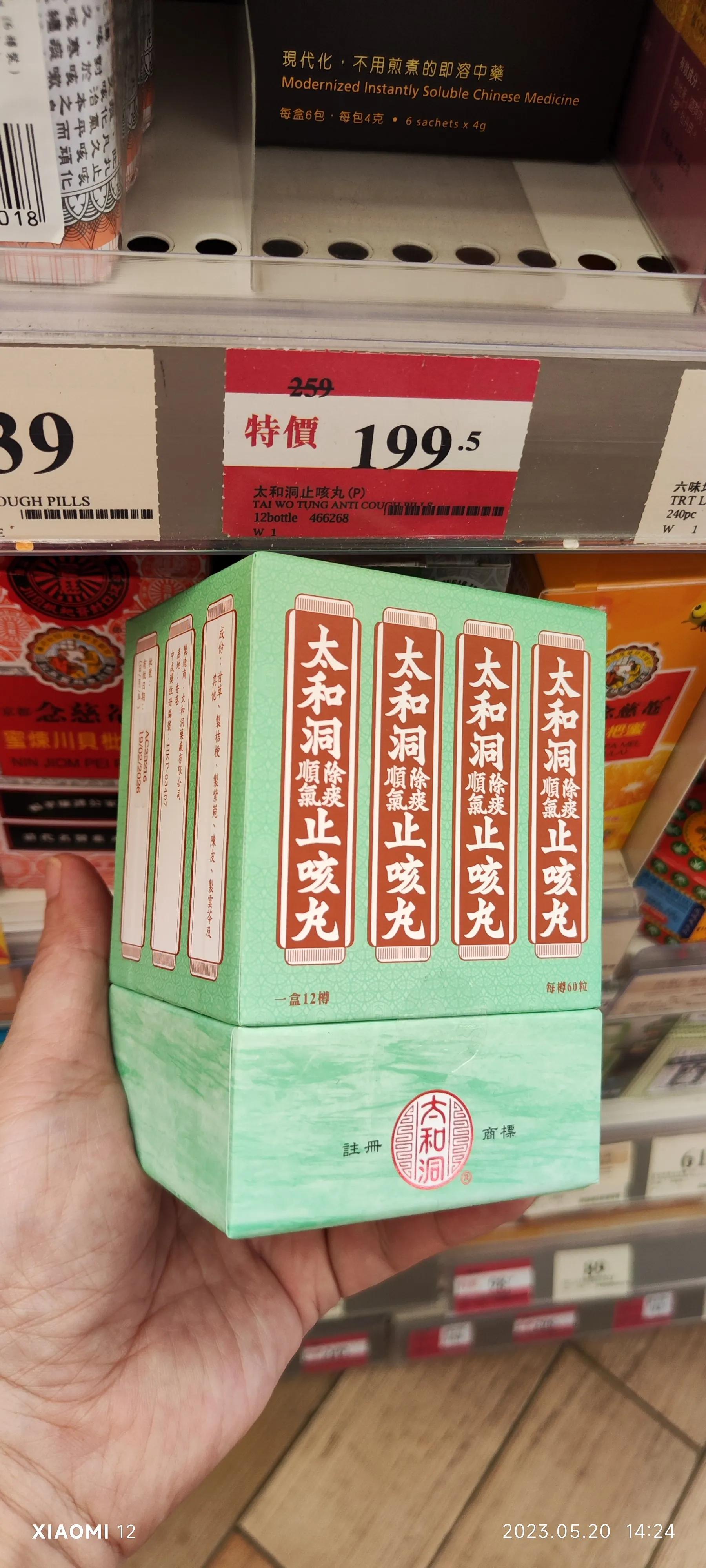 香港大围自由行，重点关注了药品、肉菜以及免税店里香烟的行情