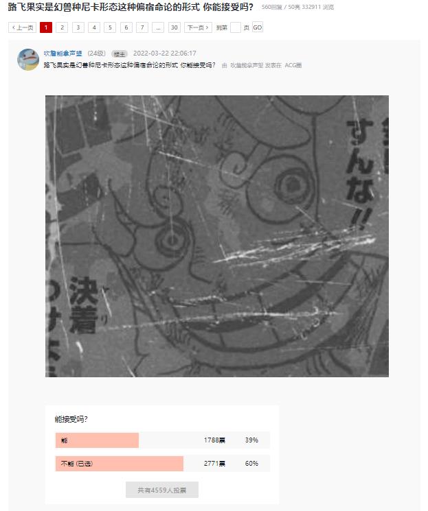 路飞橡胶果实变幻兽种,路飞果实变异是哪一集