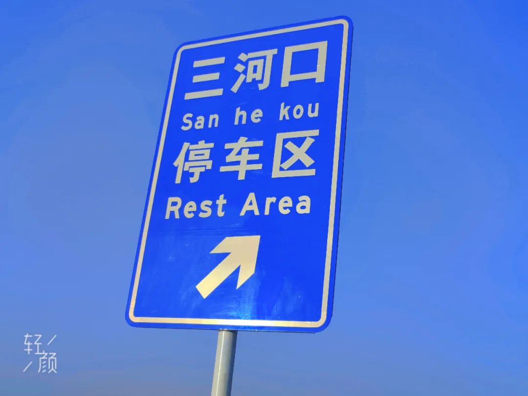 永靖盐锅峡小茨村规划,甘肃永靖盐锅峡小茨村木栈道