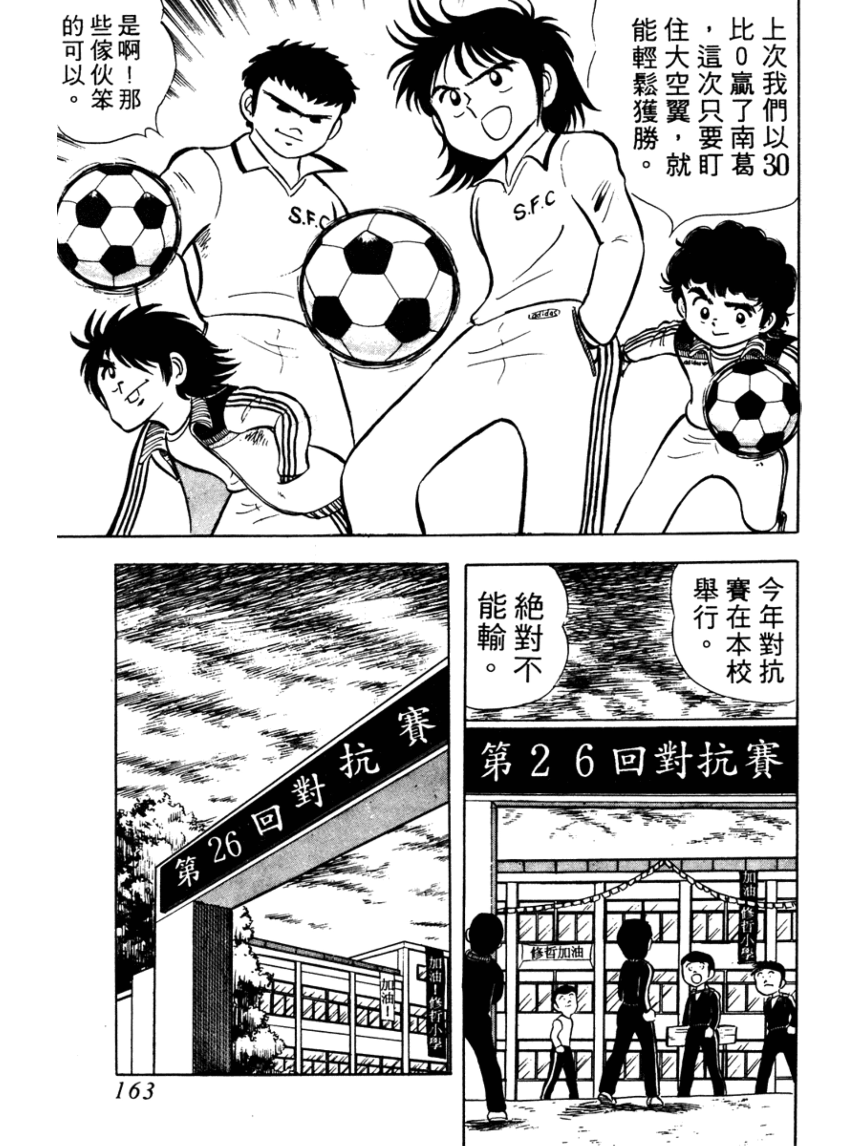 足球小将全系列剧场版,足球小将1-52集合集无解说