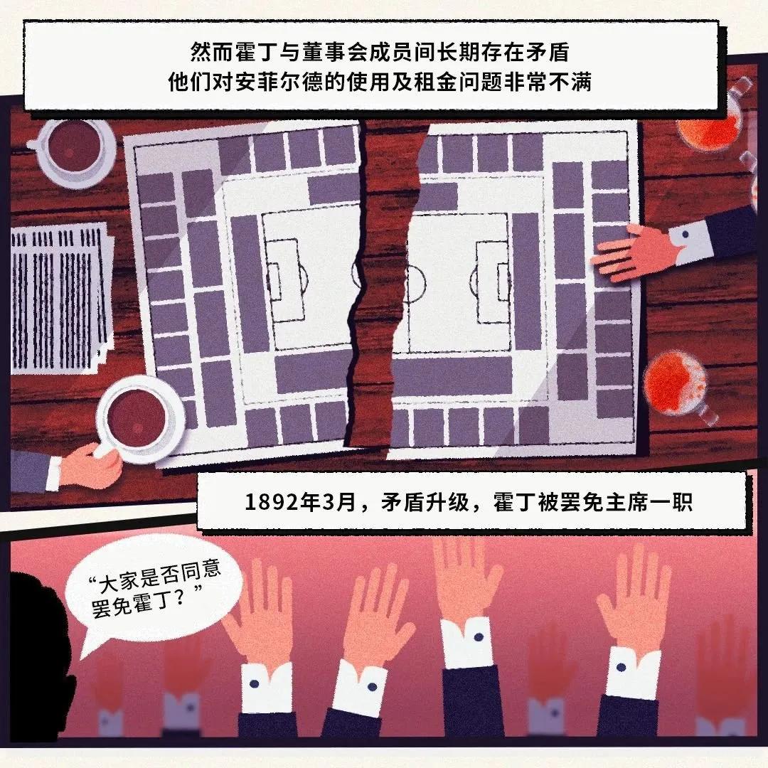 利物浦足球俱乐部老板,利物浦足球俱乐部市值