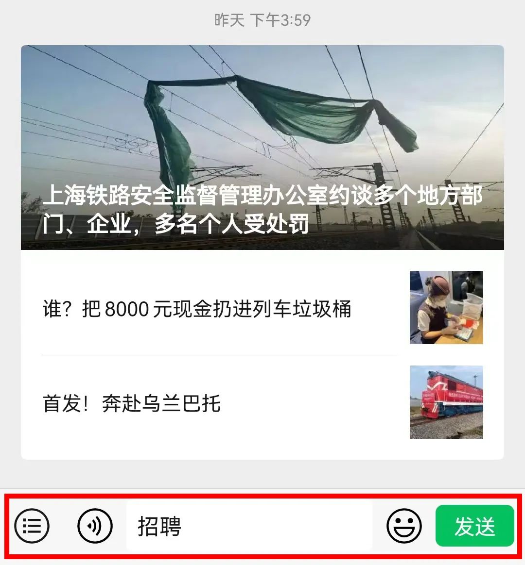 上铁印刷公司职业经理人招聘启事！