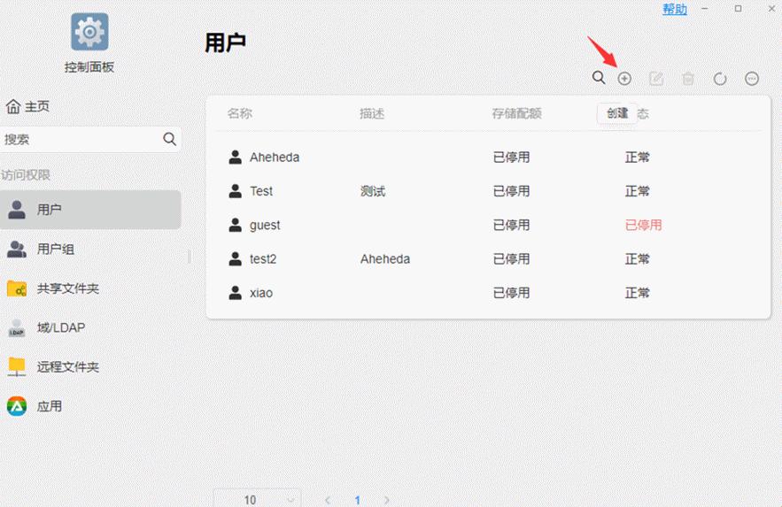 铁威马nas怎么修改登录时间,铁威马nas怎么设置快照