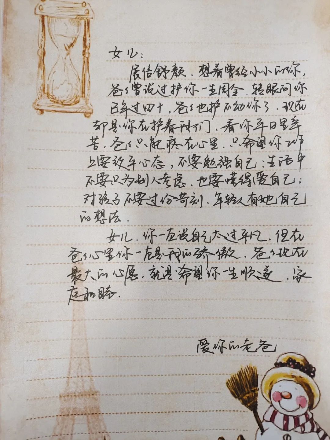 一字一句是情感,一字一句皆是爱意